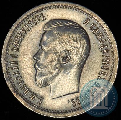 Picture 25 kopecks 1896 year  