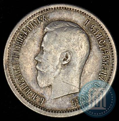 Picture 25 kopecks 1896 year  