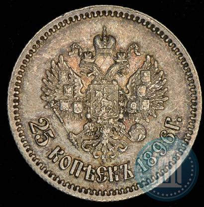 Picture 25 kopecks 1896 year  