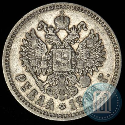Фото 1 рубль 1901 года (ФЗ) 
