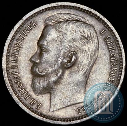 Фото 1 рубль 1912 года (ЭБ) 