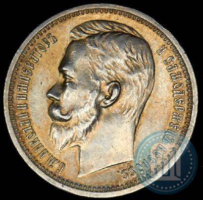 Picture 1 rouble 1912 year (ЭБ) 