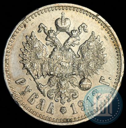 Picture 1 rouble 1912 year (ЭБ) 