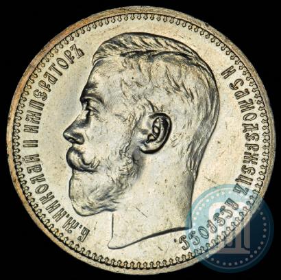 Фото 1 рубль 1914 года (ВС) 