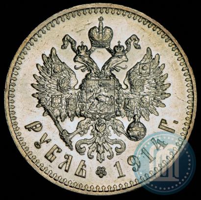 Фото 1 рубль 1914 года (ВС) 