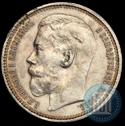 Фото 1 рубль 1915 года (ВС) 