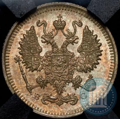 Фото 10 копеек 1915 года ВС 