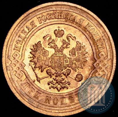 Фото 3 копейки 1915 года  