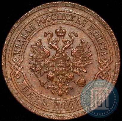 Фото 5 копеек 1916 года  