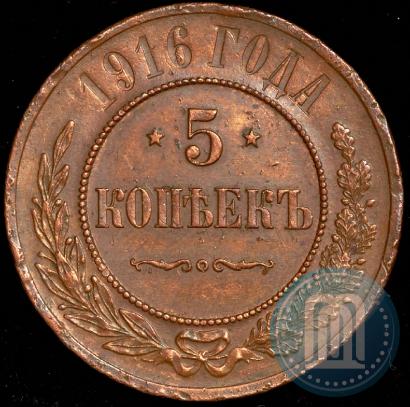 Фото 5 копеек 1916 года  