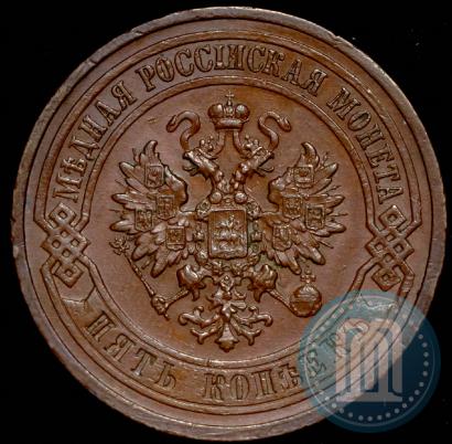 Фото 5 копеек 1916 года  