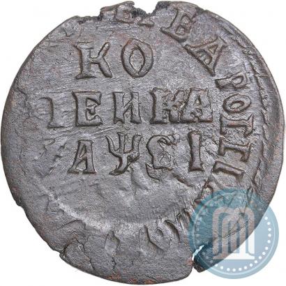 Picture 1 kopeck 1716 year МД 