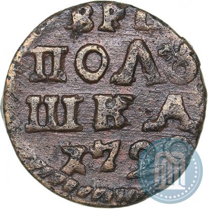 Picture Polushka 1720 year  