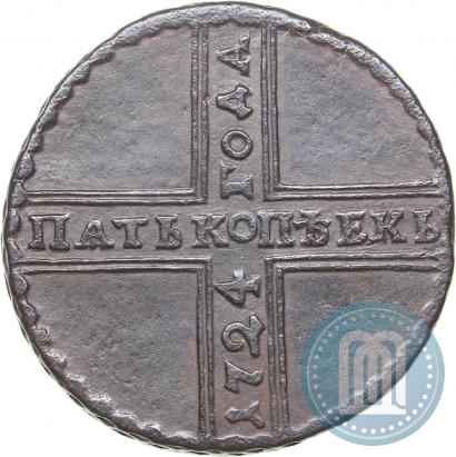 Picture 5 kopecks 1723 year  