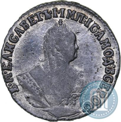 Picture Grivennik 1747 year  