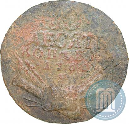 Фото 10 копеек 1762 года  