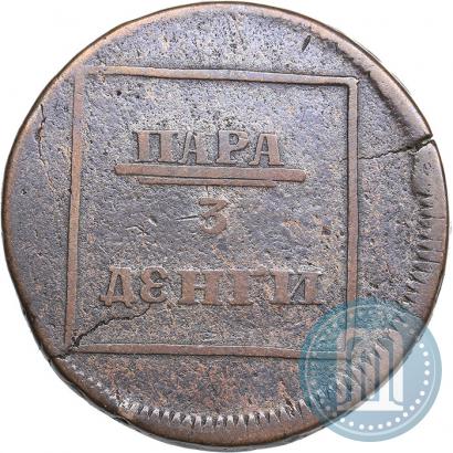 Picture Para - 3 dengas 1772 year  
