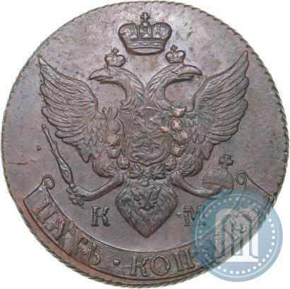 Фото 5 копеек 1792 года КМ 