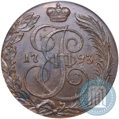 Фото 5 копеек 1793 года КМ 