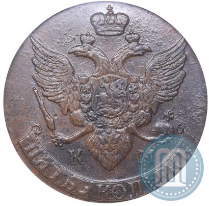 Фото 5 копеек 1793 года КМ 