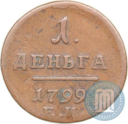 Фото Деньга 1799 года ЕМ 