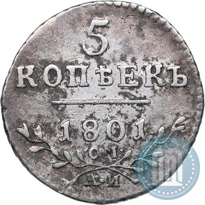 Picture 5 kopecks 1801 year СМ-АИ 