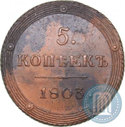 Picture 5 kopecks 1803 year КМ 