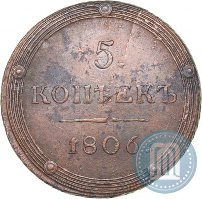 Picture 5 kopecks 1806 year КМ 