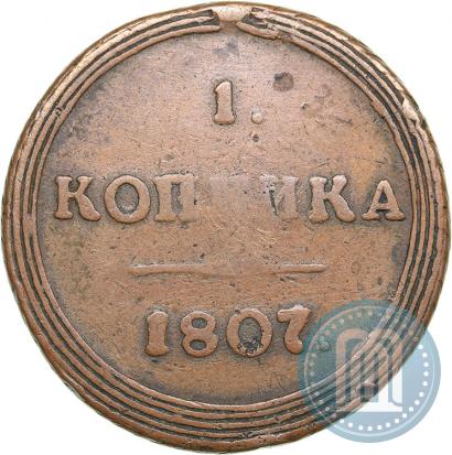 Picture 1 kopeck 1807 year КМ 