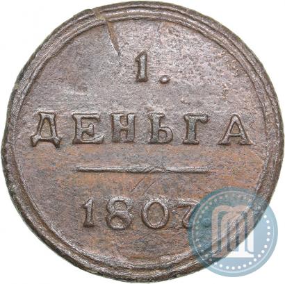 Picture Denga 1807 year КМ 