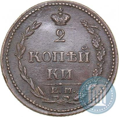 Фото 2 копейки 1810 года ЕМ-НМ 