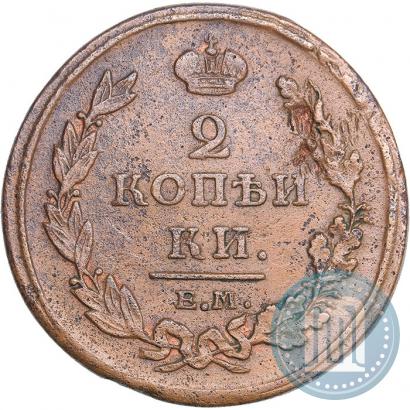 Фото 2 копейки 1811 года ЕМ-НМ 