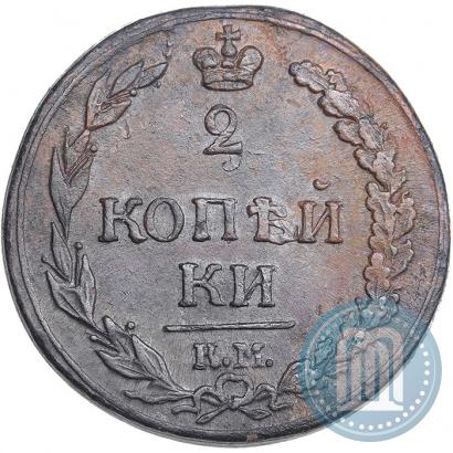 Фото 2 копейки 1811 года КМ-ПБ 