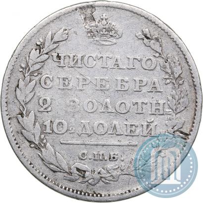 Фото Полтина 1812 года СПБ-МФ 