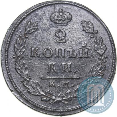 Фото 2 копейки 1813 года КМ-АМ 