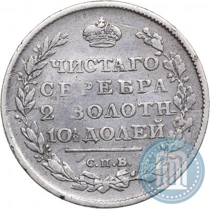 Фото Полтина 1813 года СПБ-ПС 