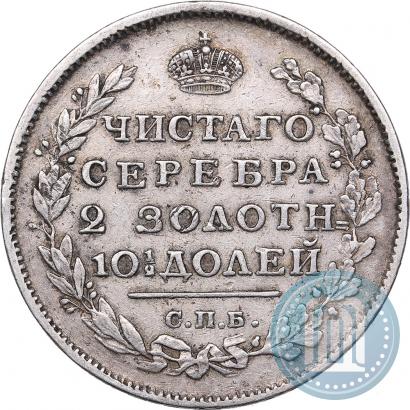 Фото Полтина 1813 года СПБ-ПС 