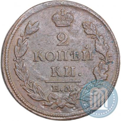 Фото 2 копейки 1813 года ЕМ-НМ 
