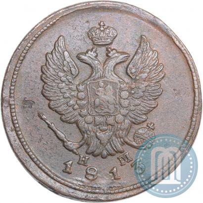 Фото 2 копейки 1813 года ЕМ-НМ 