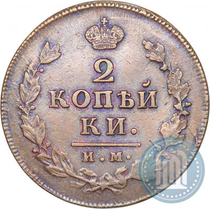 Фото 2 копейки 1813 года ИМ-ПС 