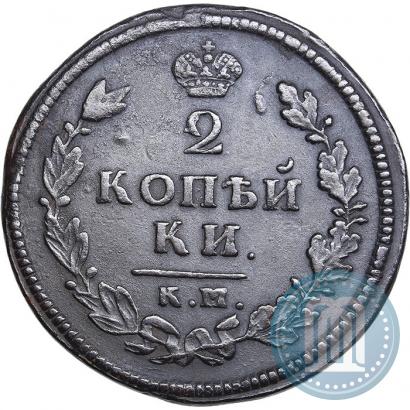 Фото 2 копейки 1813 года КМ-АМ 