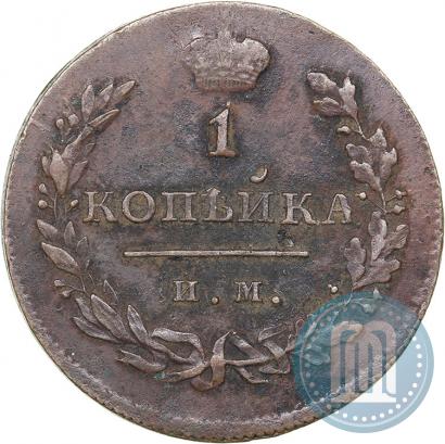 Picture 1 kopeck 1814 year ИМ-ПС 