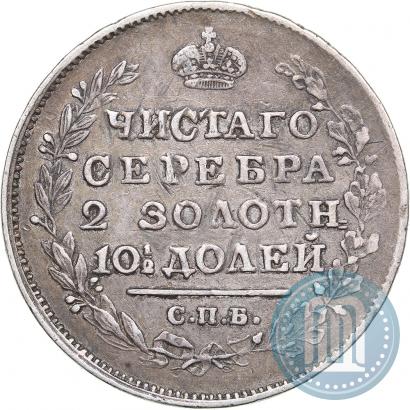 Picture Poltina 1816 year СПБ-ПС 