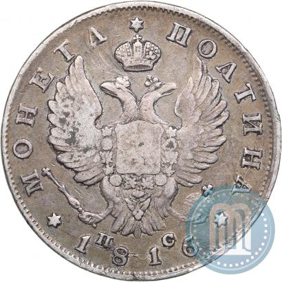 Picture Poltina 1816 year СПБ-ПС 