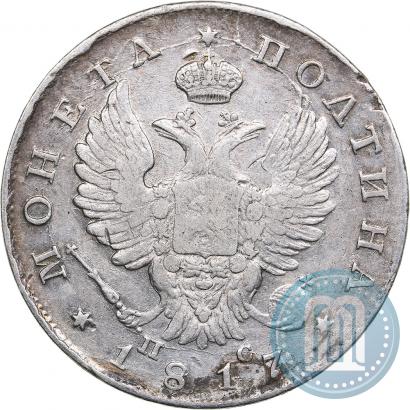 Фото Полтина 1817 года СПБ-ПС 