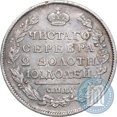 Фото Полтина 1817 года СПБ-ПС 