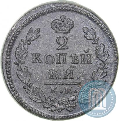 Picture 2 kopecks 1817 year КМ-АМ 