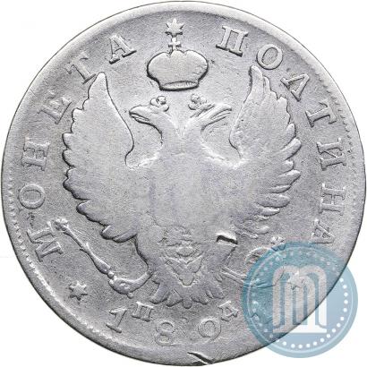 Фото Полтина 1821 года СПБ-ПД 