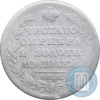 Фото Полтина 1821 года СПБ-ПД 