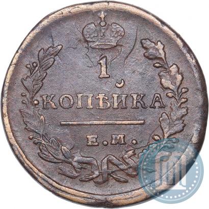 Picture 1 kopeck 1821 year ЕМ-НМ 